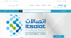Desktop Screenshot of itsalat.ir